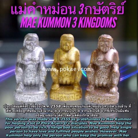 Mae Kummon 3 kingdoms (Silver) by Phra Arjarn O, Phetchabun. - คลิกที่นี่เพื่อดูรูปภาพใหญ่