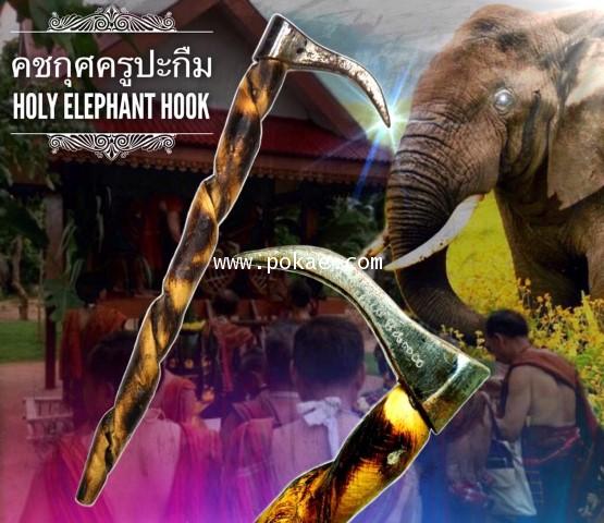 Holy Elephant Hook by Phra Arjarn O, Phetchabun. - คลิกที่นี่เพื่อดูรูปภาพใหญ่