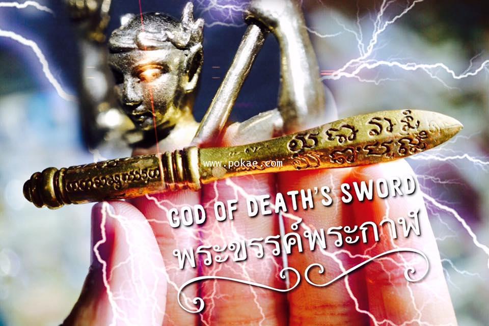 God Of Death’s Sword by Phra Arjarn O, Phetchabun. - คลิกที่นี่เพื่อดูรูปภาพใหญ่