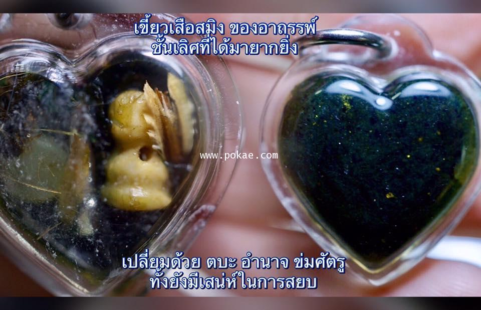 Nang Saming wax (small) Pha Ajan O. Phetchabun - คลิกที่นี่เพื่อดูรูปภาพใหญ่