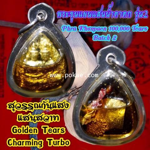 Phra Khunpaen 100,000 Tears Batch2 (Golden Tears Charming Turbo) by Phra Arjarn O, Phetchabun. - คลิกที่นี่เพื่อดูรูปภาพใหญ่