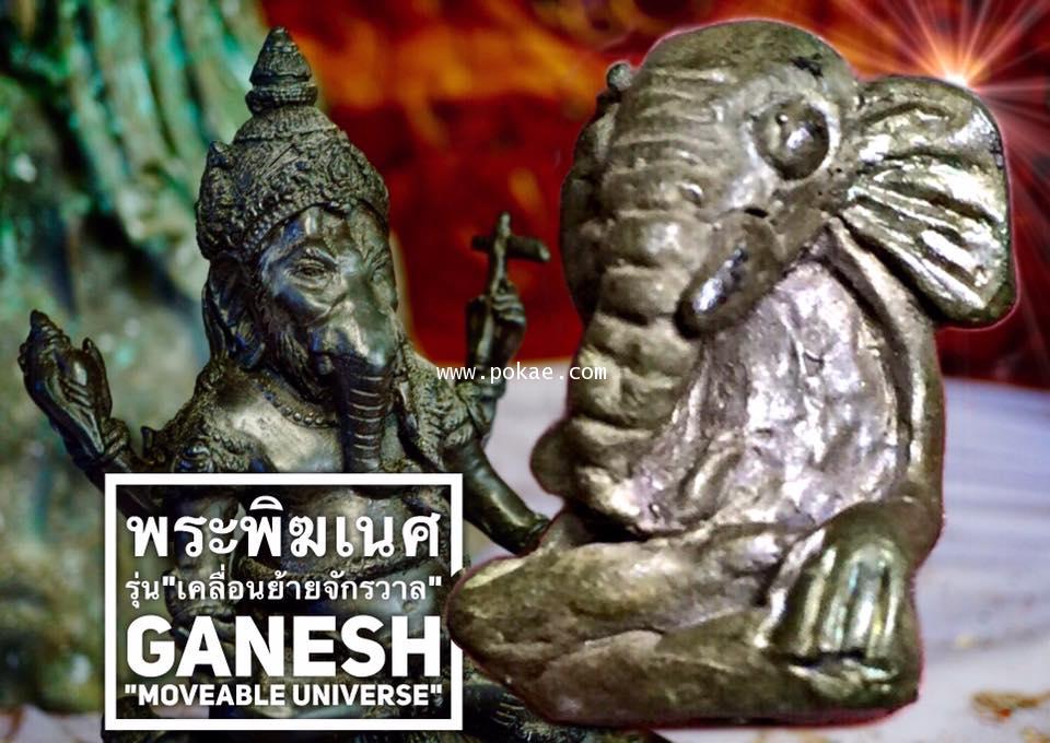 Ganesha (Material:Holy Metal) by Phra Arjarn O, Phetchabun. - คลิกที่นี่เพื่อดูรูปภาพใหญ่
