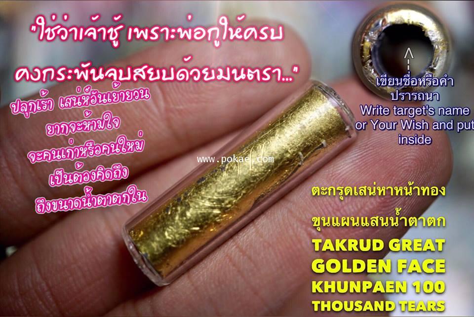 Takrud Great Golden Face Khunpaen 100 Thousand Tears by Phra Arjarn O, Phetchabun. - คลิกที่นี่เพื่อดูรูปภาพใหญ่