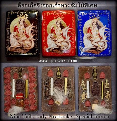 Nine tails lady fox locket (Lover of emperor Special version) by Phra Arjarn O, Phetchabun. - คลิกที่นี่เพื่อดูรูปภาพใหญ่