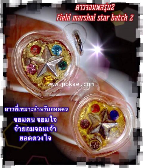 Field marshal star batch 2 by Phra Arjarn O, Petchabun. - คลิกที่นี่เพื่อดูรูปภาพใหญ่