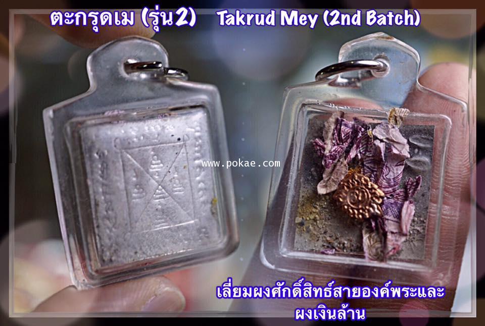 Takrud Mey 2nd Batch (Inlaid with Holy Powder) by Phra Arjarn O, Phetchabun. - คลิกที่นี่เพื่อดูรูปภาพใหญ่