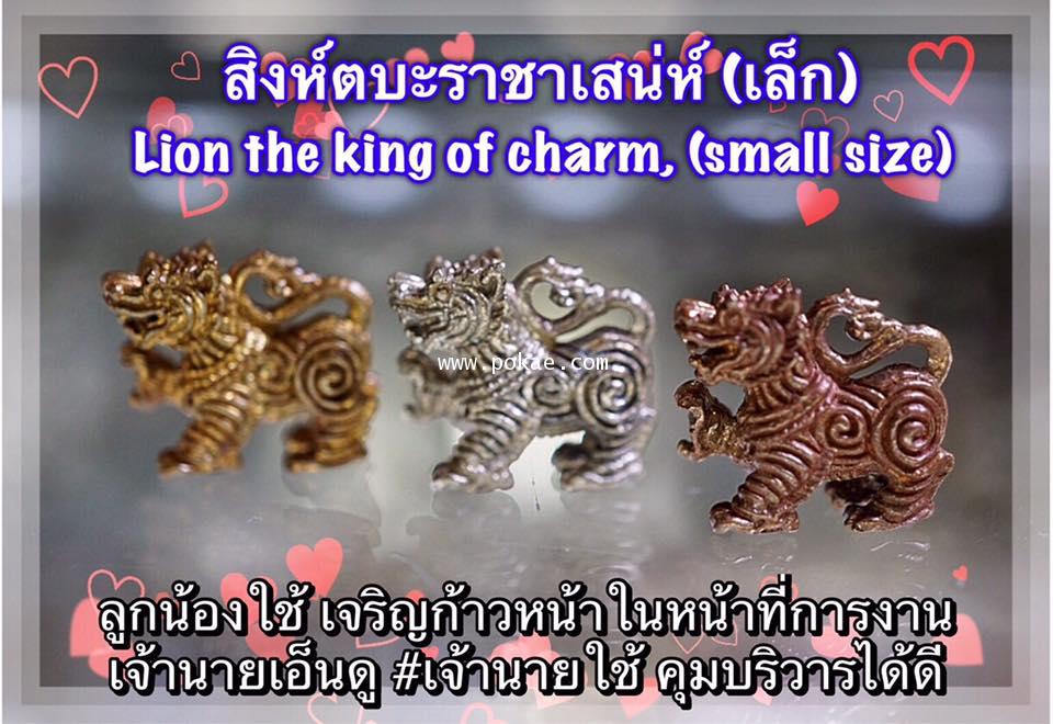Lion the king of charm (Brass) Phra Arjarn O, Phetchabun - คลิกที่นี่เพื่อดูรูปภาพใหญ่