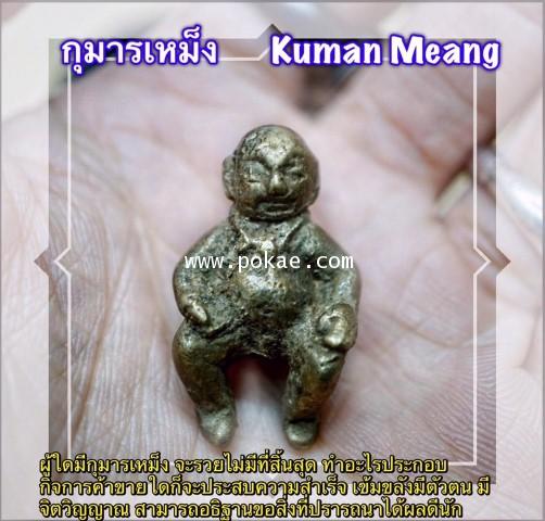 Kumarn Meang by Phra Arjan O, Phetchabun - คลิกที่นี่เพื่อดูรูปภาพใหญ่