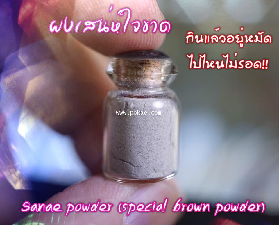 Sanae Jai Khard powder (Grey color) Phra Arjarn o, Petchabun. - คลิกที่นี่เพื่อดูรูปภาพใหญ่