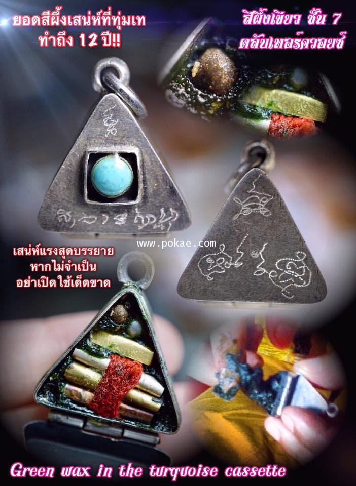 Green wax in the turquoise cassette by Phra Arjarn O, Phetchabun. - คลิกที่นี่เพื่อดูรูปภาพใหญ่