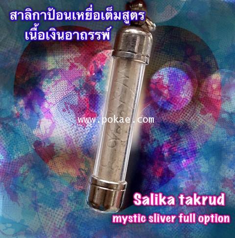 Trakud Salika Pon Yuea (silver) Pha Ajan O. Phetchabun. - คลิกที่นี่เพื่อดูรูปภาพใหญ่
