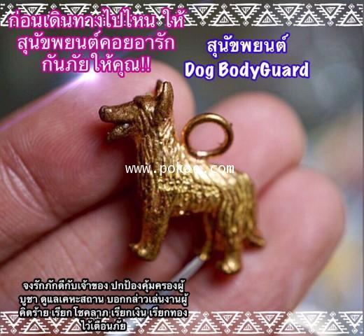 Dog bodyguard, Phra Arjan O. Phetchabun - คลิกที่นี่เพื่อดูรูปภาพใหญ่