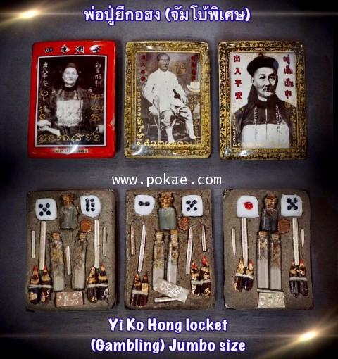 Yi Ko Hong locket (Gambling) Jumbo size, by Phra Arjan O, Phetchabun. - คลิกที่นี่เพื่อดูรูปภาพใหญ่