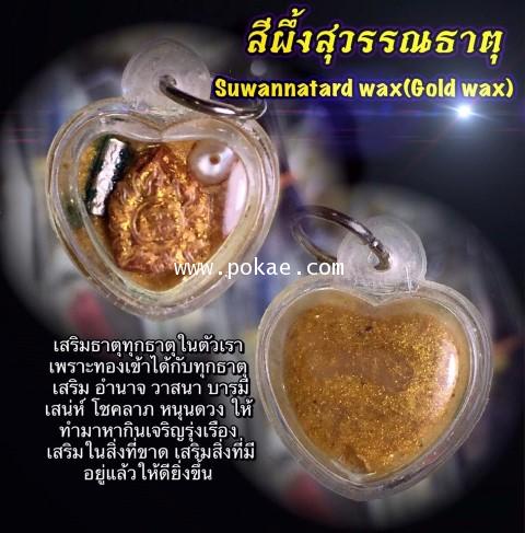 Suwannatard wax(Gold wax), Phar Arjarn O, phetchabun - คลิกที่นี่เพื่อดูรูปภาพใหญ่