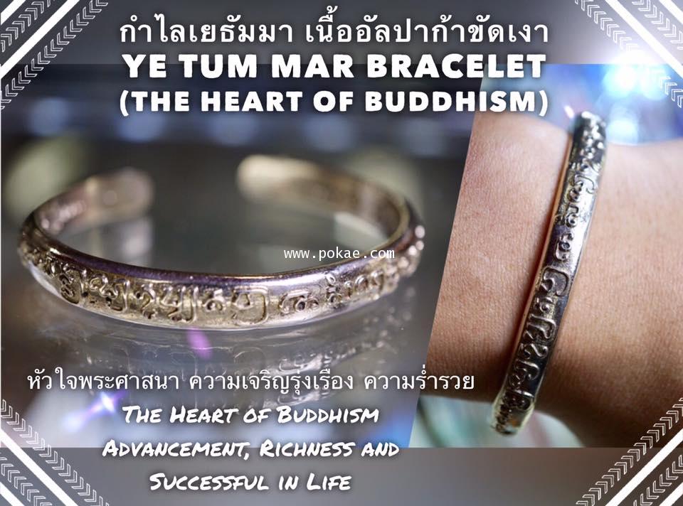 Ye Tum Mar bracelet  (the heart of Buddhism) batch 2 by Phra Achan O,Petchabun. - คลิกที่นี่เพื่อดูรูปภาพใหญ่