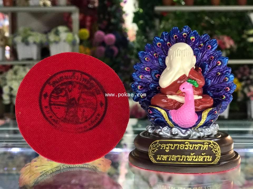 Phra Pidta (Maharlap Panlarn) by Khruba Ariya Chat, Wat Saeng Kaeo Phothiyan, Chiangrai. - คลิกที่นี่เพื่อดูรูปภาพใหญ่