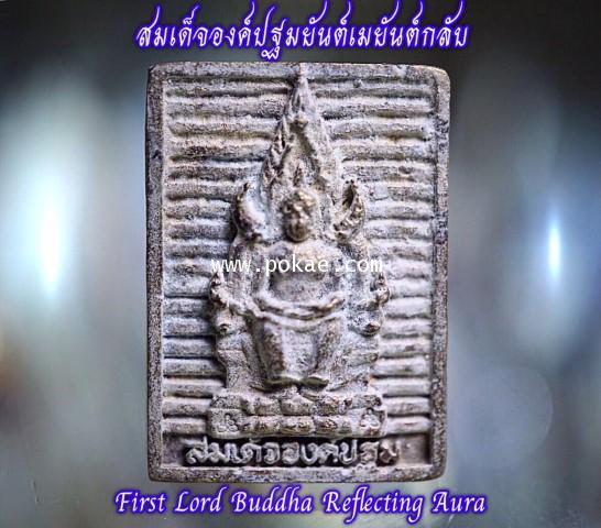 First Lord Buddha Reflecting Aura by Phra Arjarn O, Phetchabun. - คลิกที่นี่เพื่อดูรูปภาพใหญ่