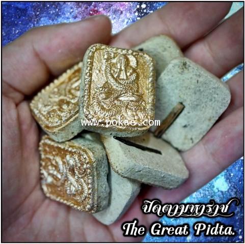 The Great Pidta by Phra Arjarn O, Phetchabun. - คลิกที่นี่เพื่อดูรูปภาพใหญ่
