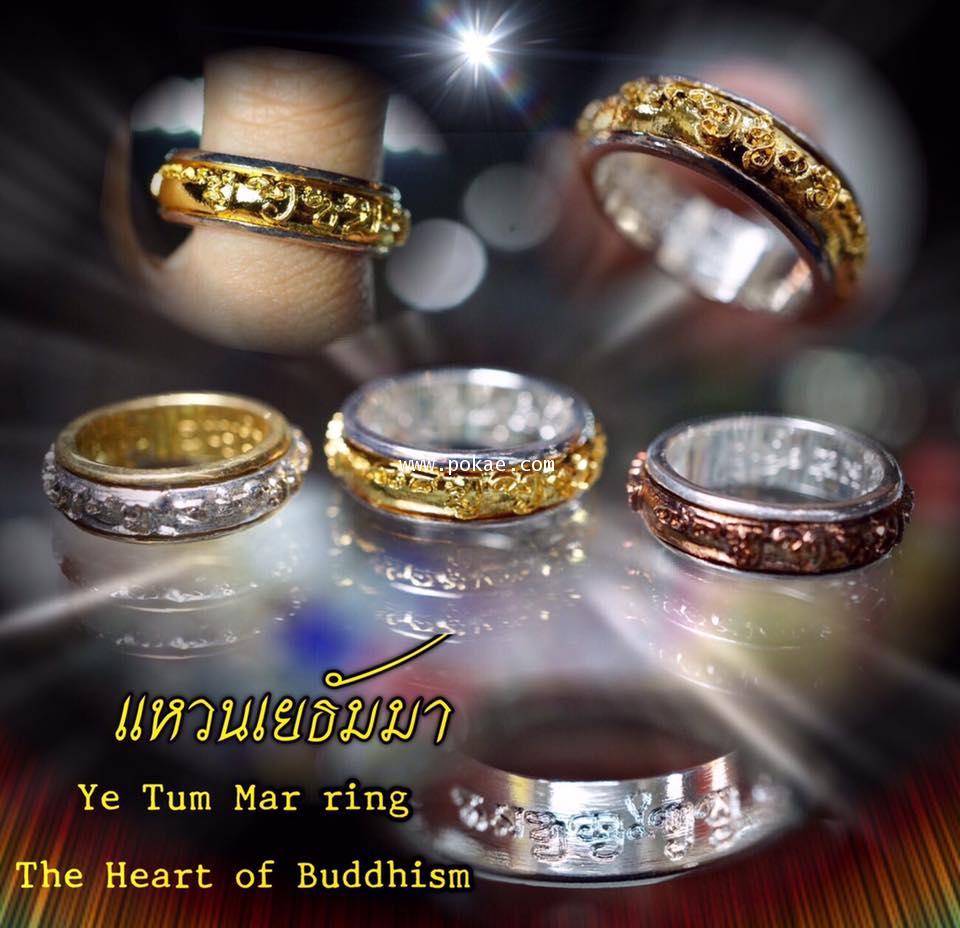 Ye Tum Mar ring (the heart of Buddhism) Phra Achan O - คลิกที่นี่เพื่อดูรูปภาพใหญ่