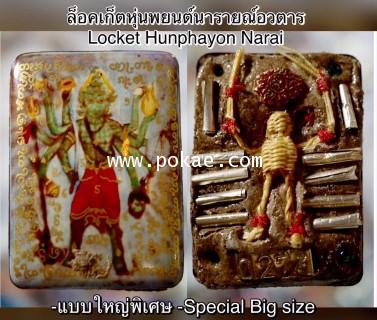 Locket Hunphayon Narai (Big size special) Pha Ajan O. Phetchabun - คลิกที่นี่เพื่อดูรูปภาพใหญ่
