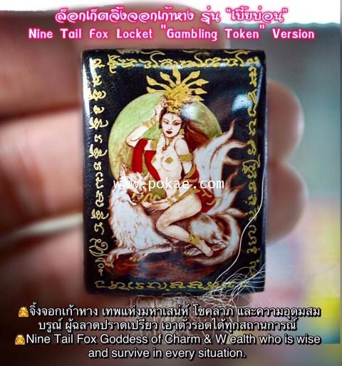 Nine Tails Lady Fox Locket (Version Gambling Token) by Phra Arjarn O Phetchabun. - คลิกที่นี่เพื่อดูรูปภาพใหญ่
