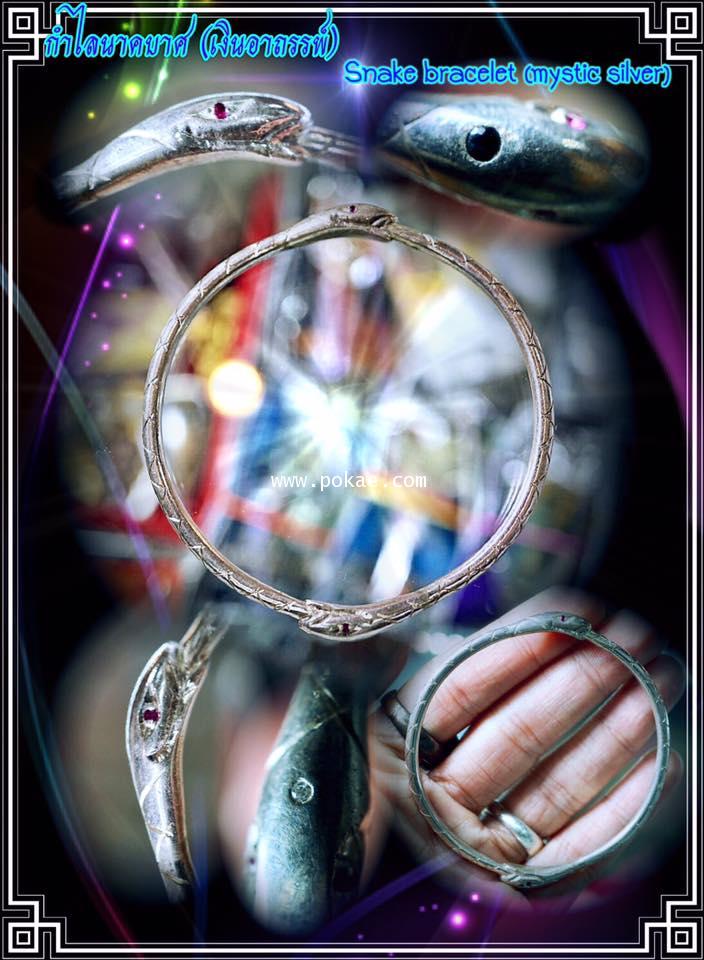 Snake bracelet (mystic silver) by Phra Arjarn O, Petchabun. - คลิกที่นี่เพื่อดูรูปภาพใหญ่