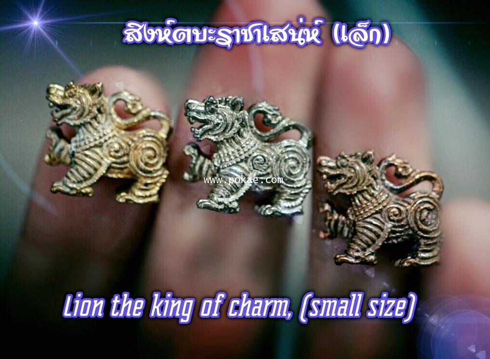 Lion the king of charm (Alpaca) Phra Arjarn O, Phetchabun. - คลิกที่นี่เพื่อดูรูปภาพใหญ่