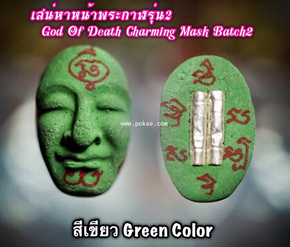 God Of Death Charming Mask (2nd batch, Green Color) by Phra Arjarn O, Phetchabun. - คลิกที่นี่เพื่อดูรูปภาพใหญ่