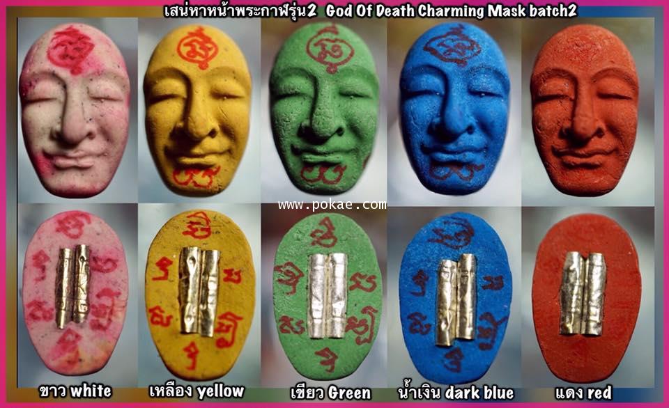 God Of Death Charming Mask (2nd batch, Dark Blue Color) by Phra Arjarn O, Phetchabun. - คลิกที่นี่เพื่อดูรูปภาพใหญ่