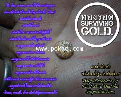 Surviving Gold by Phra Arjarn O, Phetchabun. - คลิกที่นี่เพื่อดูรูปภาพใหญ่
