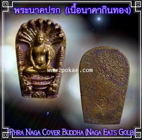 Phra Nak Prok (Naga Eats Gold) by Phra Arjarn O, Phetchabun. - คลิกที่นี่เพื่อดูรูปภาพใหญ่
