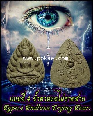 Phra Khunpaen 100,000 Tears (Batch1.2) by Phra Arjarn O, Phetchabun. - คลิกที่นี่เพื่อดูรูปภาพใหญ่
