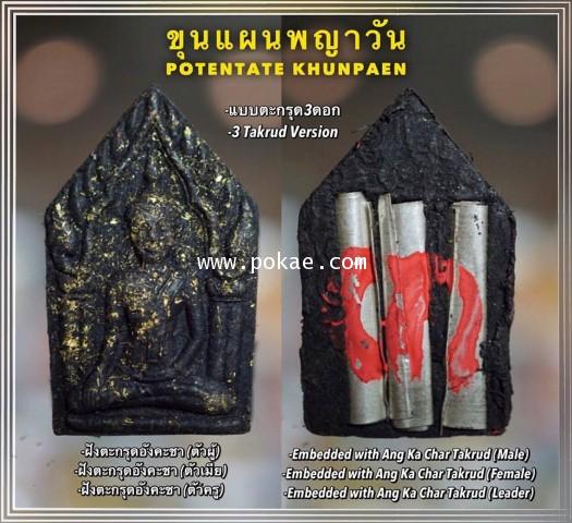 Potentate Khunpaen (3 Takruds Version) by Phra Arjarn O, Phetchabun. - คลิกที่นี่เพื่อดูรูปภาพใหญ่