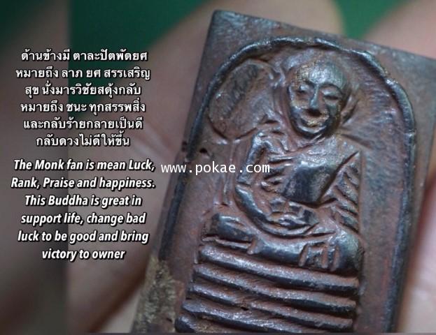 Somdej Jaow Pa Koe (Leklai Material) by Phra Arjarn O, Phetchabun. - คลิกที่นี่เพื่อดูรูปภาพใหญ่