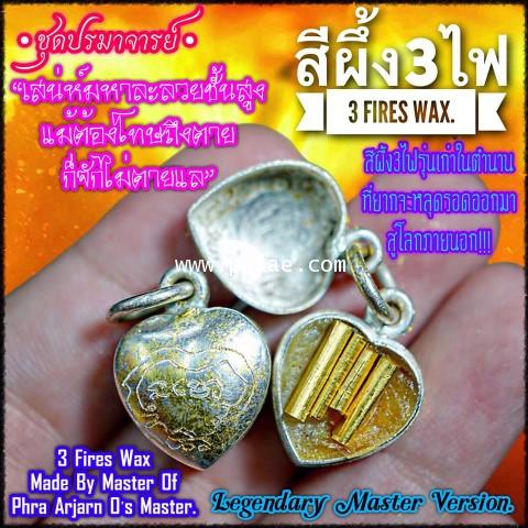 3 Fires Wax (Legendary Master Version) by Phra Arjarn O, Phetchabun. - คลิกที่นี่เพื่อดูรูปภาพใหญ่