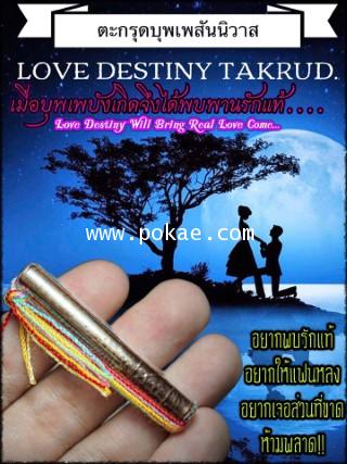 Love Destiny Takrud by Phra Arjarn O, Phetchabun. - คลิกที่นี่เพื่อดูรูปภาพใหญ่