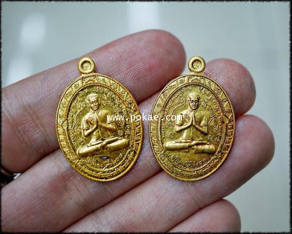 Khunpaen Coin (2nd Batch, Gold Material No.1) by Phra Arjarn O. - คลิกที่นี่เพื่อดูรูปภาพใหญ่