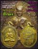 Khunpaen Coin (2nd Batch, Brass Material) by Phra Arjarn O.