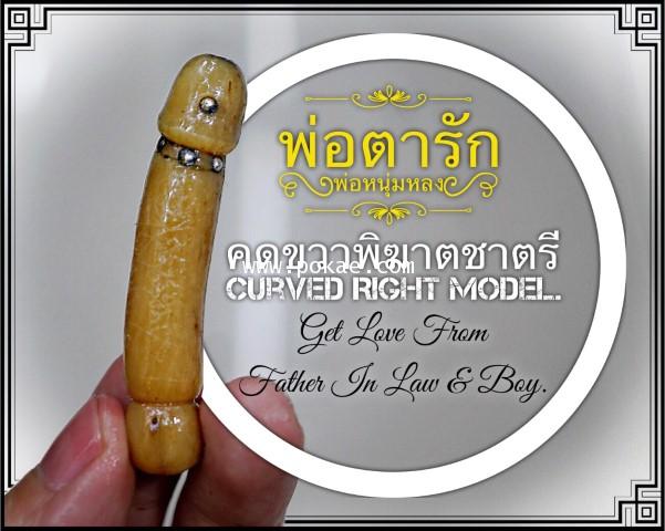 Gigantic Pearls Paladkik (Curved Right Model) by Phra Arjarn O, Phetchabun. - คลิกที่นี่เพื่อดูรูปภาพใหญ่