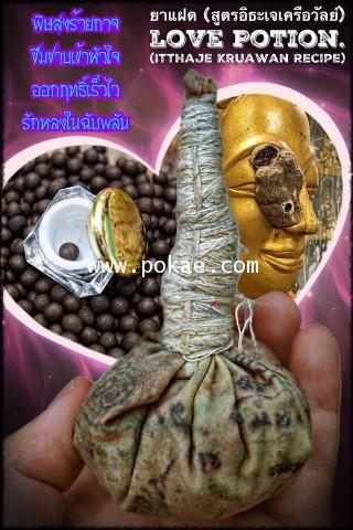 Love Potion (Itthaje Kruawan Recipe) by Phra Arjarn O, Phetchabun. - คลิกที่นี่เพื่อดูรูปภาพใหญ่
