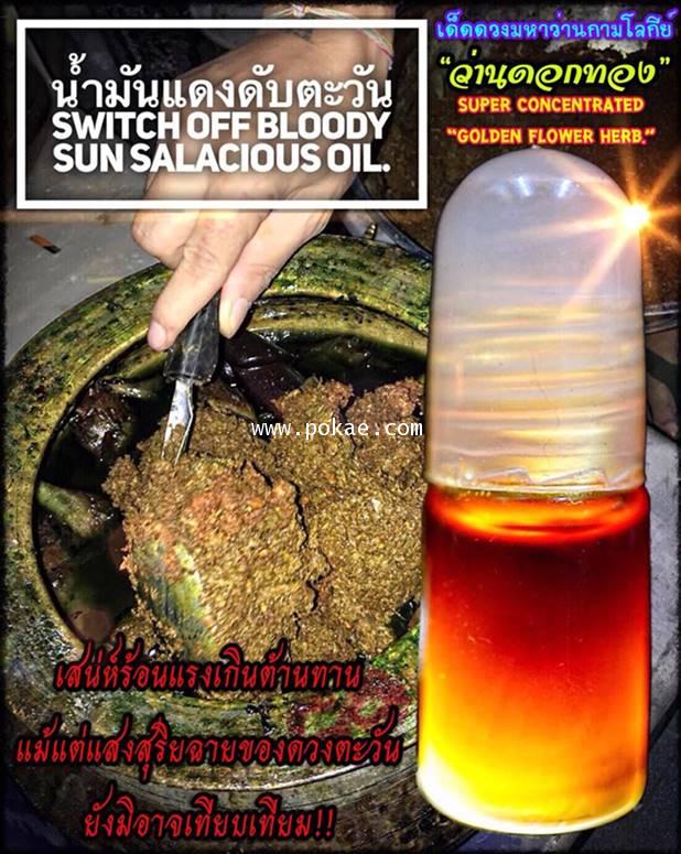 Switch Off Bloody Sun Salacious Oil by Phra Arjarn O, Phetchabun. - คลิกที่นี่เพื่อดูรูปภาพใหญ่