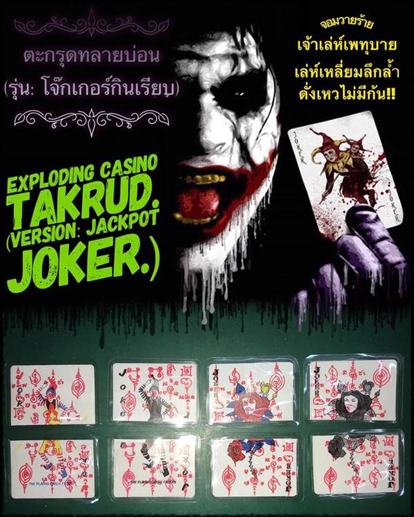 Exploding Casino Takrud (Version:Jackpot Joker) by Phra Arjarn O,Phetchabun. - คลิกที่นี่เพื่อดูรูปภาพใหญ่