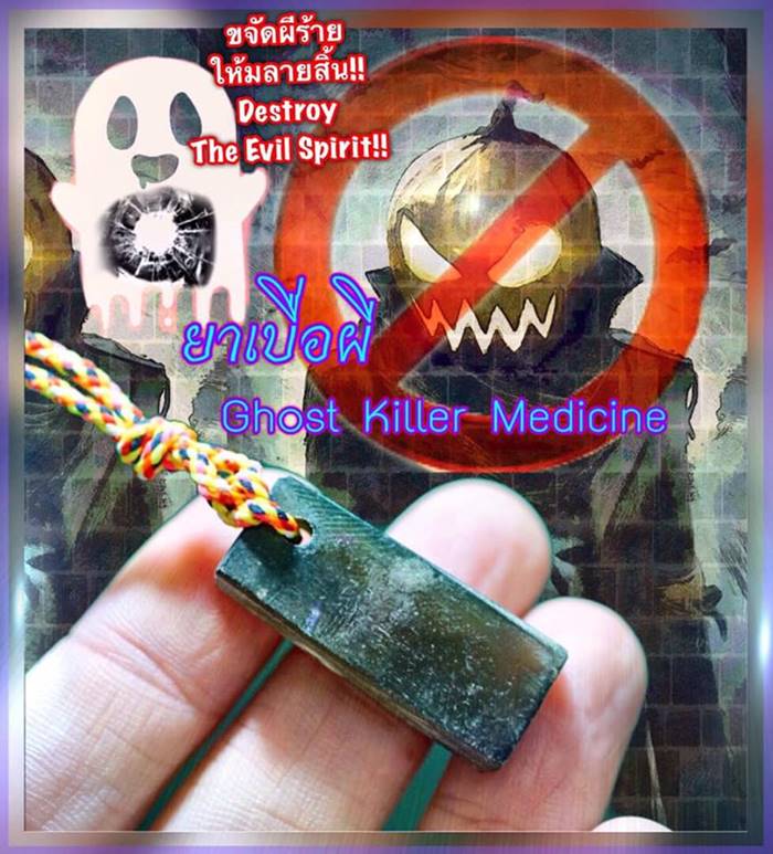 Ghost Killer Medicine by Phra Arjarn O, Phetchabun. - คลิกที่นี่เพื่อดูรูปภาพใหญ่