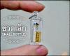 Maharart Powder (Small Bottle) by Phra Arjarn O, Phetchabun.