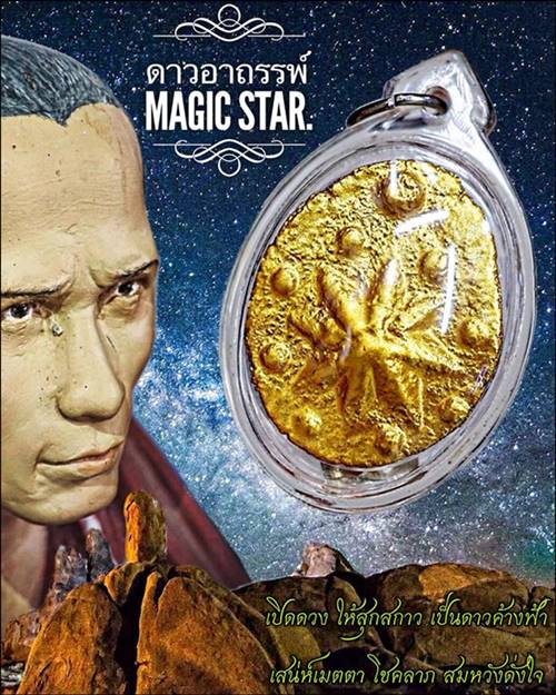Magic Star (Type.1) by Phra Arjarn O, Phetchabun. - คลิกที่นี่เพื่อดูรูปภาพใหญ่