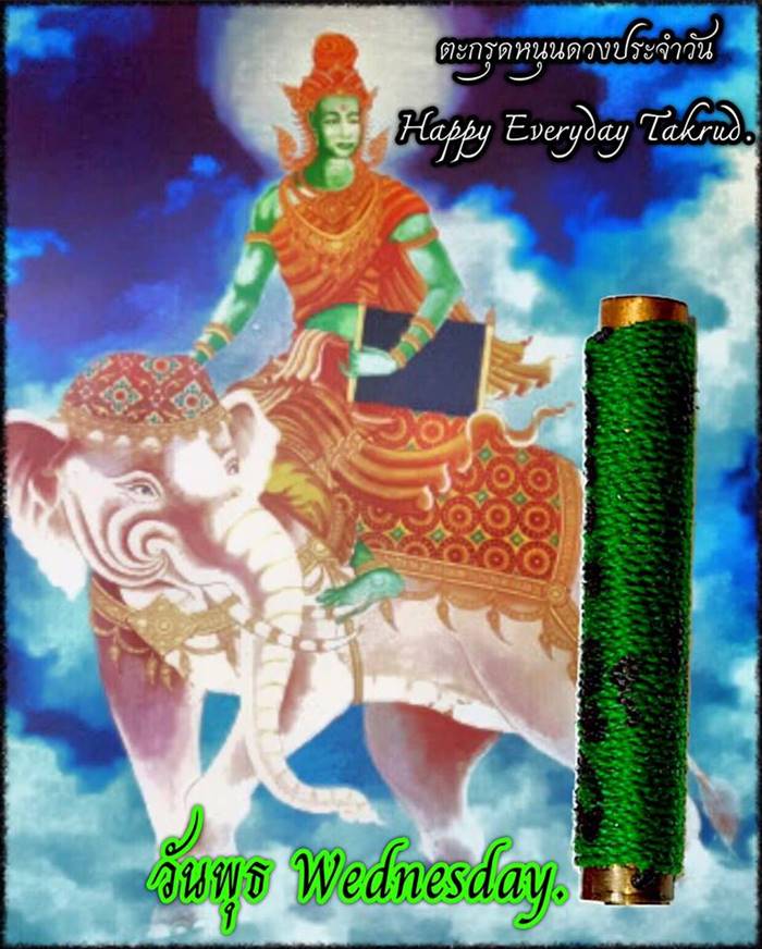 Happy Everyday Takrud (Wednesday) by Phra Arjarn O, Phetchabun. - คลิกที่นี่เพื่อดูรูปภาพใหญ่