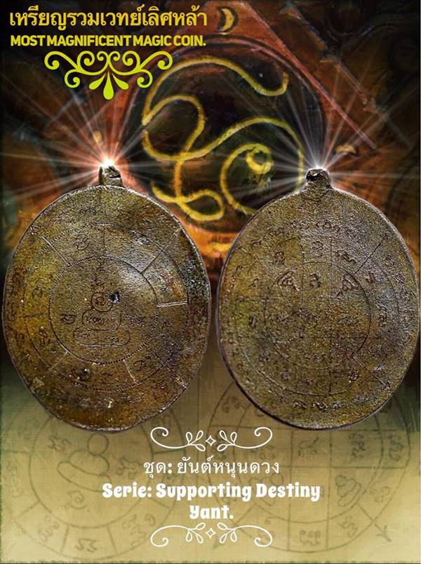 Most Magnificent Magic Coin. (Serie: Supporting Destiny Yant.) by Phra Arjarn O, Phetchabun. - คลิกที่นี่เพื่อดูรูปภาพใหญ่