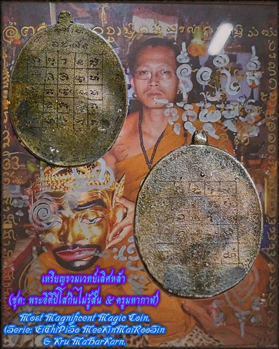Most Magnificent Magic Coin. (Serie: EiThiPiSo MeeKinMaiRooSin+Kru MaHarKarn.) by Phra Arjarn O, P - คลิกที่นี่เพื่อดูรูปภาพใหญ่