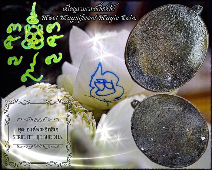 Most Magnificent Magic Coin. (Serie: Itthije Buddha.) by Phra Arjarn O, Phetchabun. - คลิกที่นี่เพื่อดูรูปภาพใหญ่