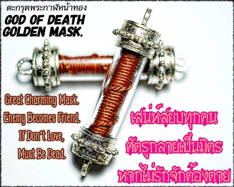 God Of Death Golden Mask Takrud by Phra Arjarn O, Phetchabun. - คลิกที่นี่เพื่อดูรูปภาพใหญ่